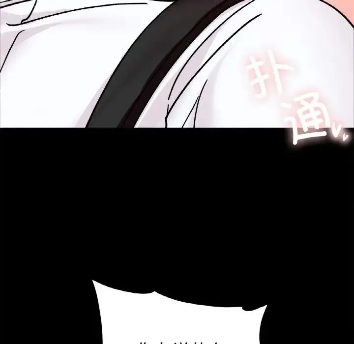 她才不是我姐姐 - 第28話 - page 124