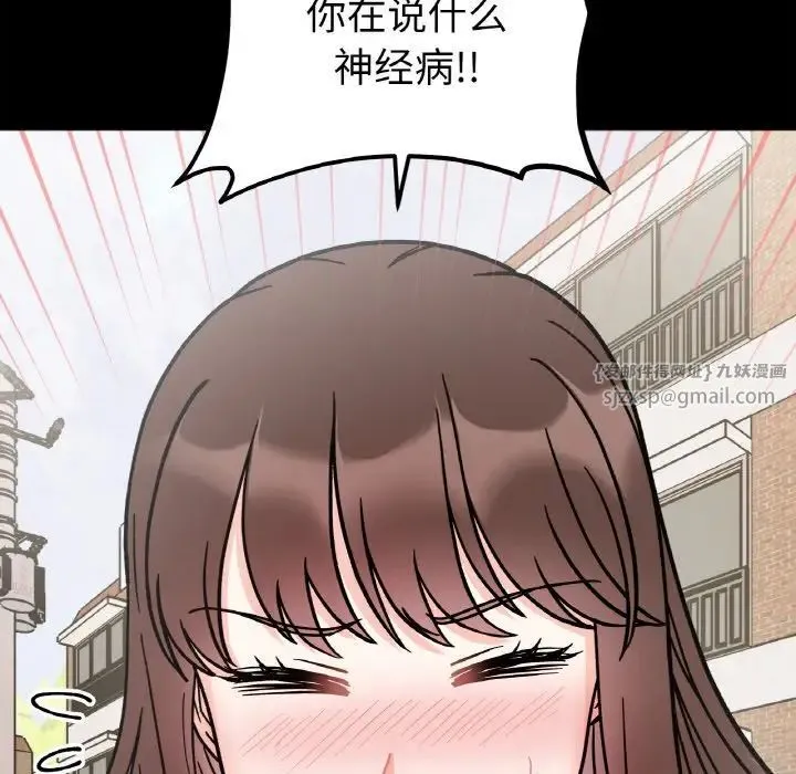 她才不是我姐姐 - 第28話 - page 125