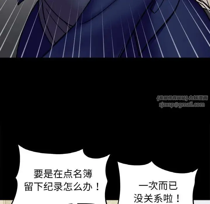 她才不是我姐姐 - 第28話 - page 127