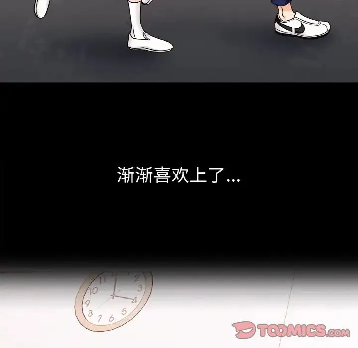 她才不是我姐姐 - 第28話 - page 129