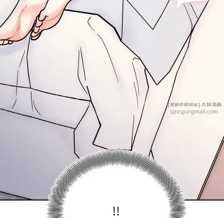 她才不是我姐姐 - 第28話 - page 150