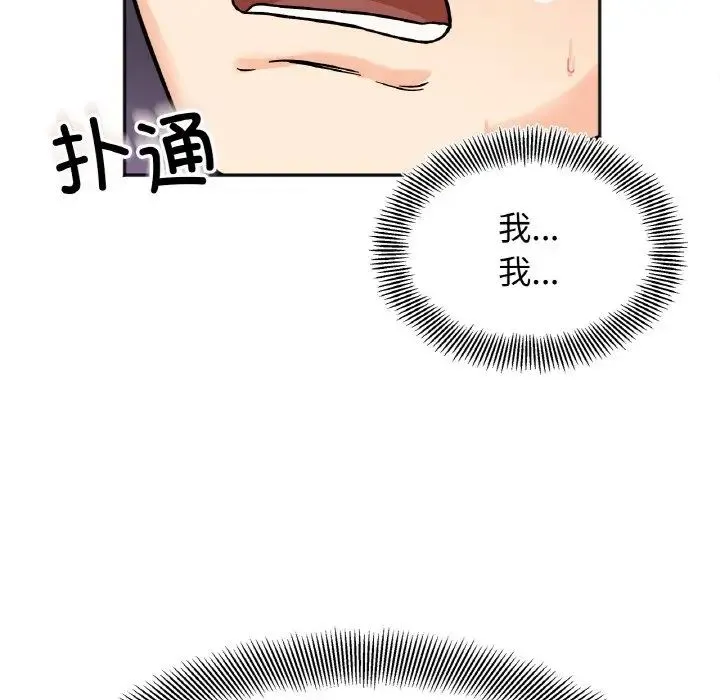 她才不是我姐姐 - 第22話 - page 16