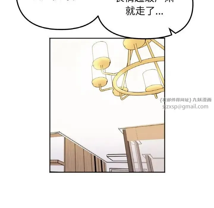 她才不是我姐姐 - 第22話 - page 34