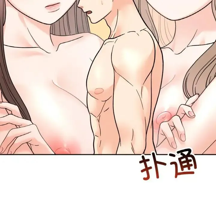 她才不是我姐姐 - 第22話 - page 38