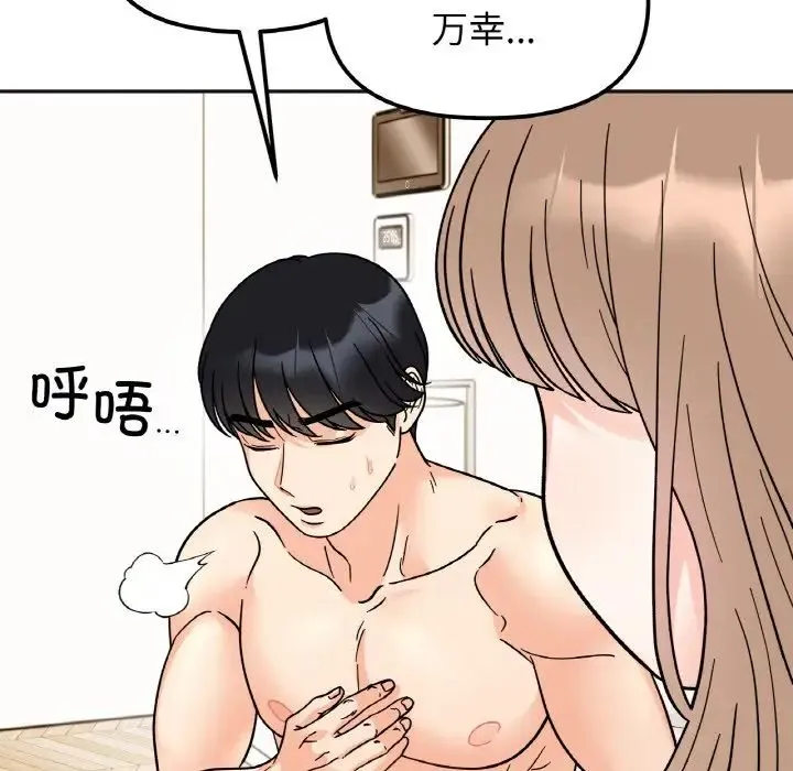 她才不是我姐姐 - 第22話 - page 59