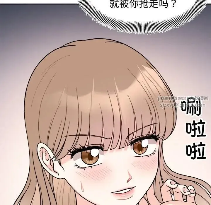 她才不是我姐姐 - 第22話 - page 71