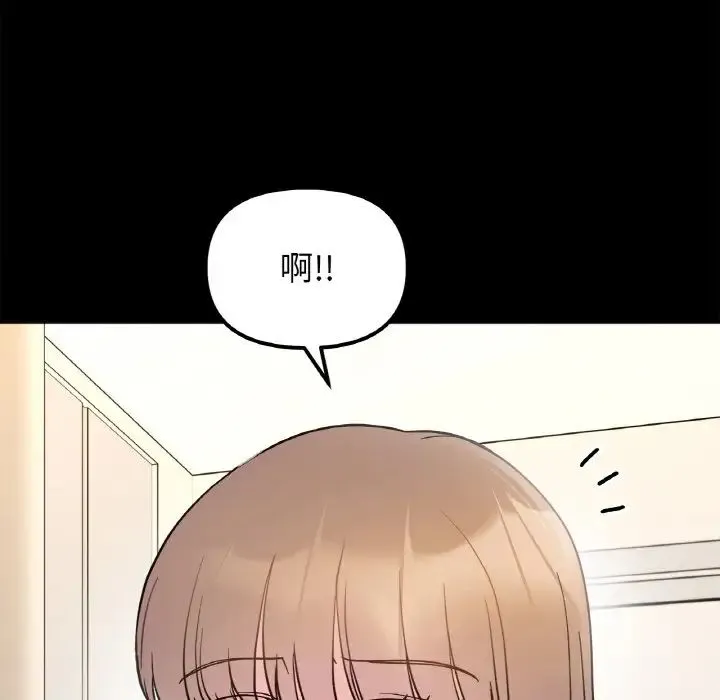 她才不是我姐姐 - 第22話 - page 80