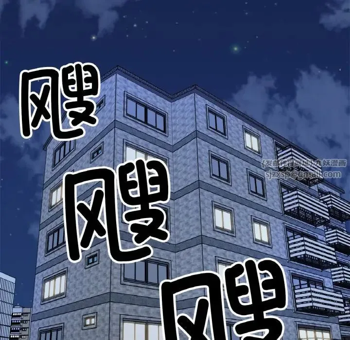 她才不是我姐姐 - 第22話 - page 88