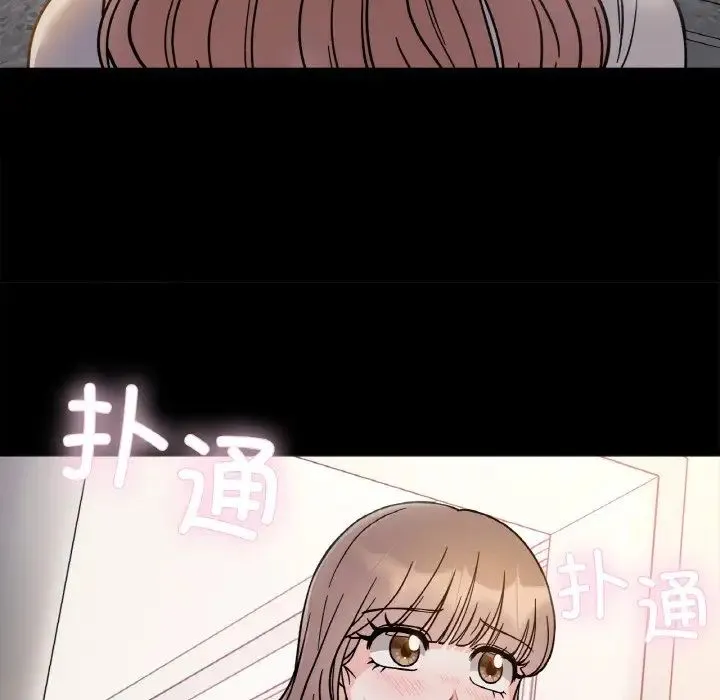 她才不是我姐姐 - 第22話 - page 102