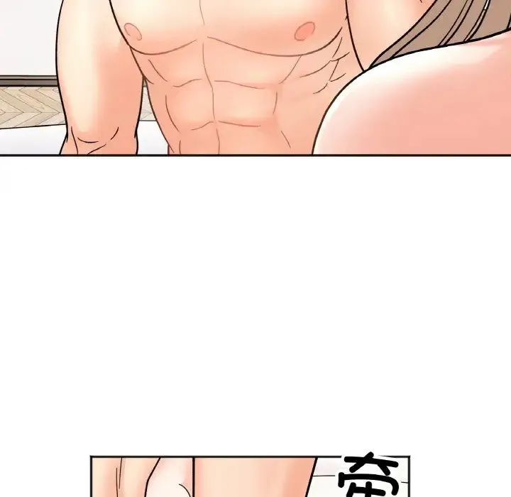 她才不是我姐姐 - 第22話 - page 106