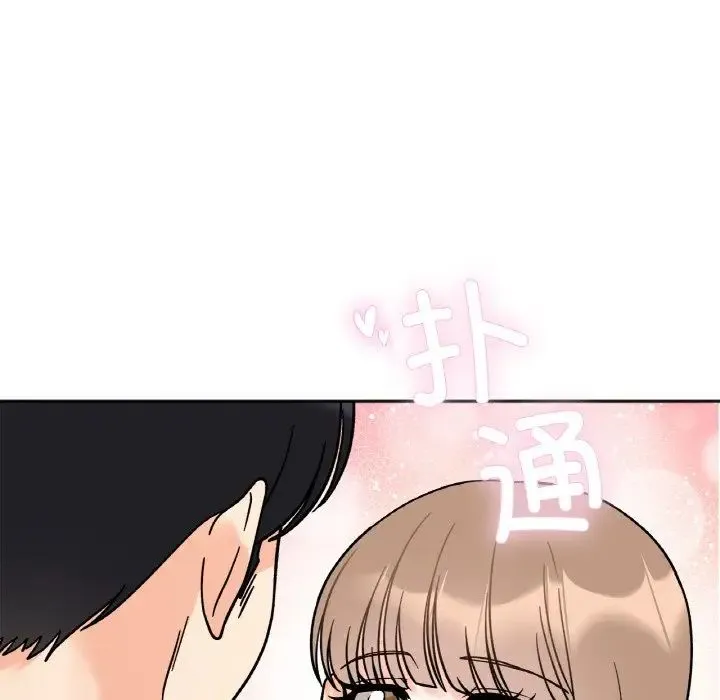 她才不是我姐姐 - 第22話 - page 108