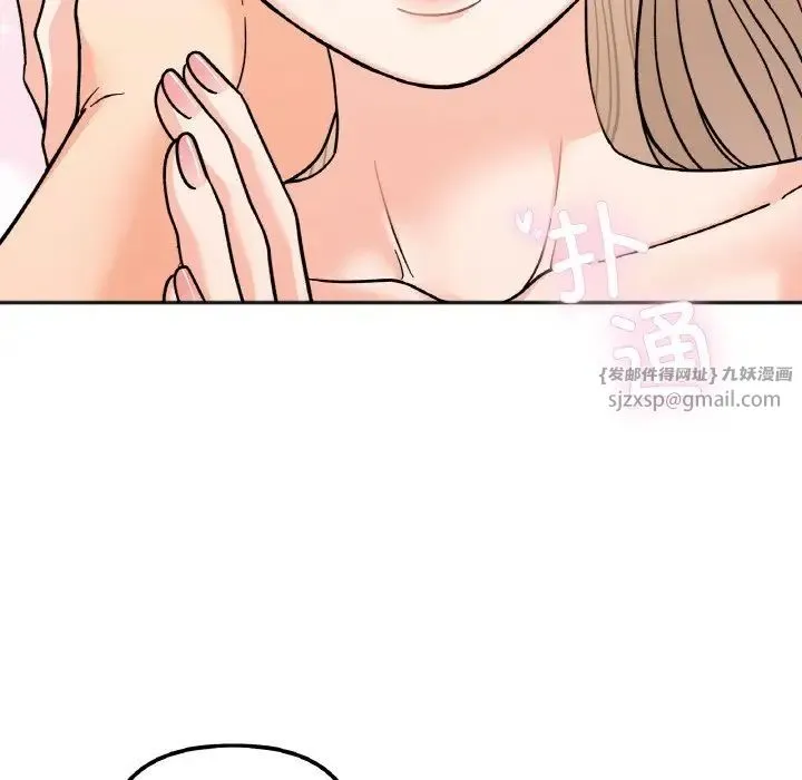 她才不是我姐姐 - 第22話 - page 112