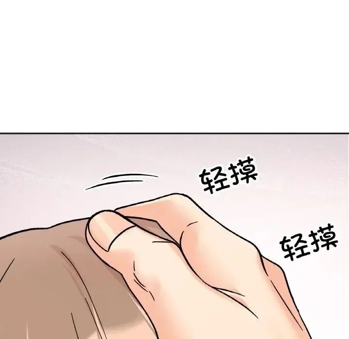 她才不是我姐姐 - 第22話 - page 116