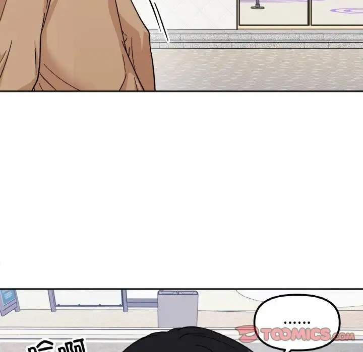 她才不是我姐姐 - 第23話 - page 21