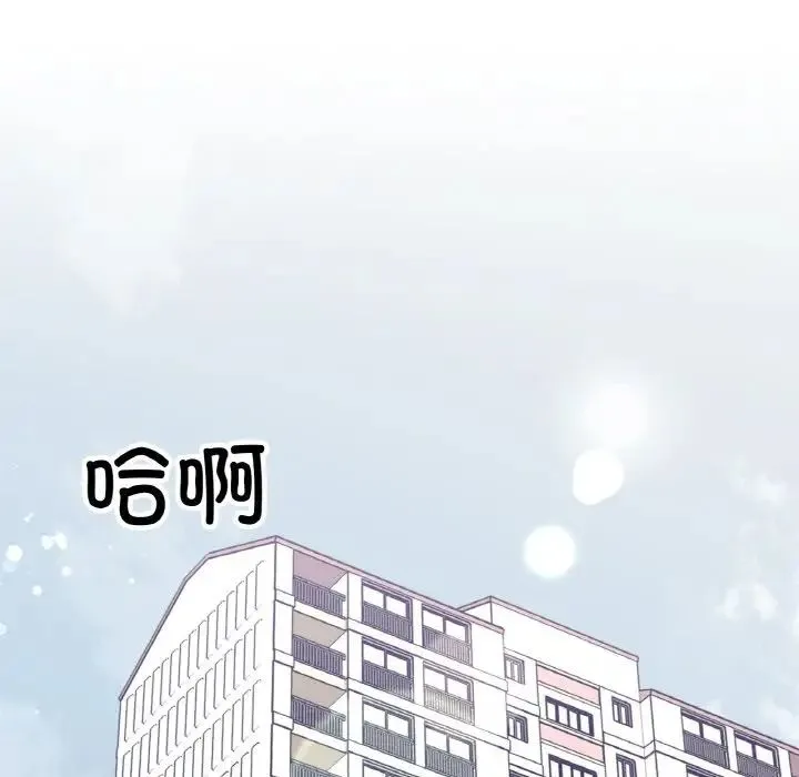 她才不是我姐姐 - 第23話 - page 25