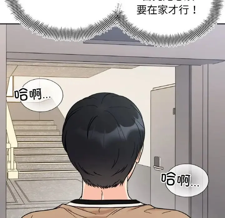她才不是我姐姐 - 第23話 - page 32