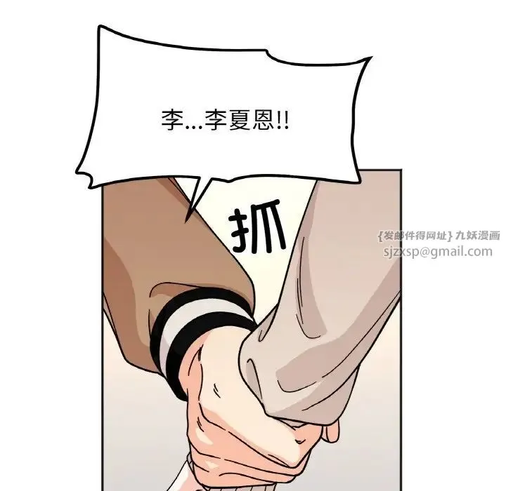 她才不是我姐姐 - 第23話 - page 56