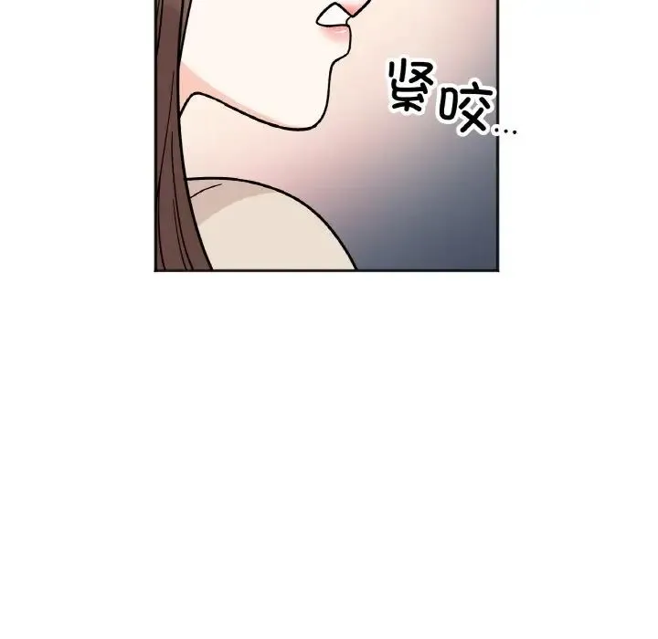 她才不是我姐姐 - 第23話 - page 66