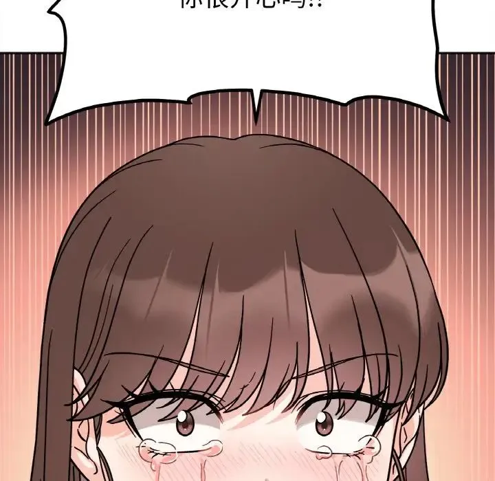 她才不是我姐姐 - 第23話 - page 71