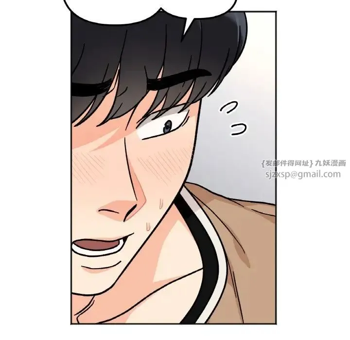 她才不是我姐姐 - 第23話 - page 76