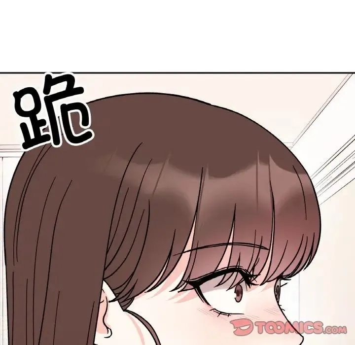 她才不是我姐姐 - 第23話 - page 81