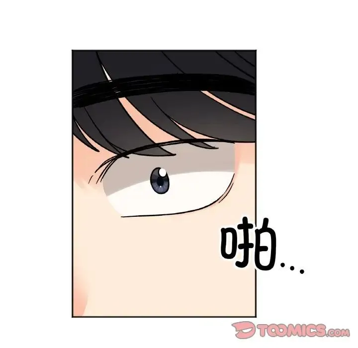 她才不是我姐姐 - 第23話 - page 123