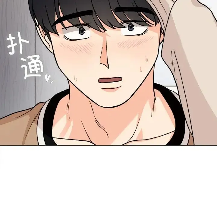 她才不是我姐姐 - 第23話 - page 130