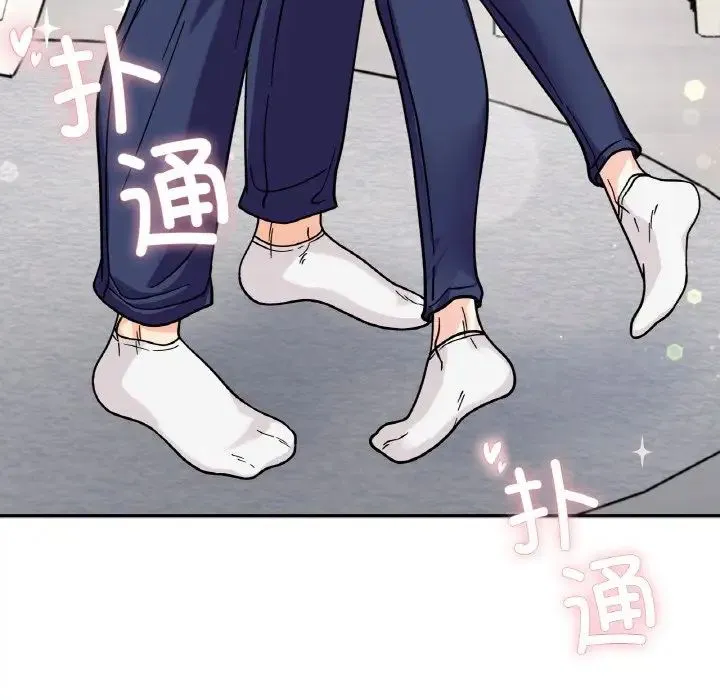 她才不是我姐姐 - 第23話 - page 136