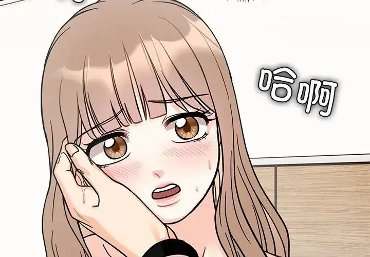 她才不是我姐姐 - 第19話 - page 2