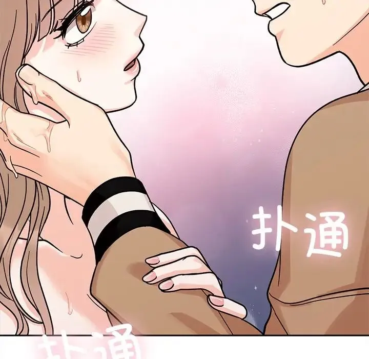 她才不是我姐姐 - 第19話 - page 6