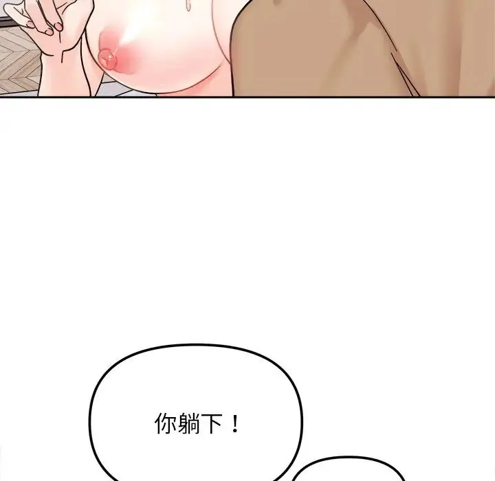 她才不是我姐姐 - 第19話 - page 10