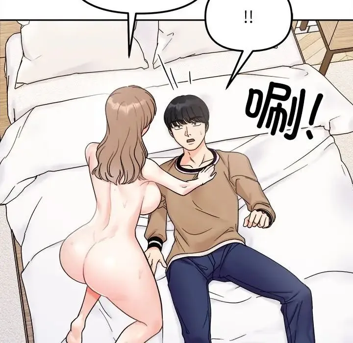 她才不是我姐姐 - 第19話 - page 11