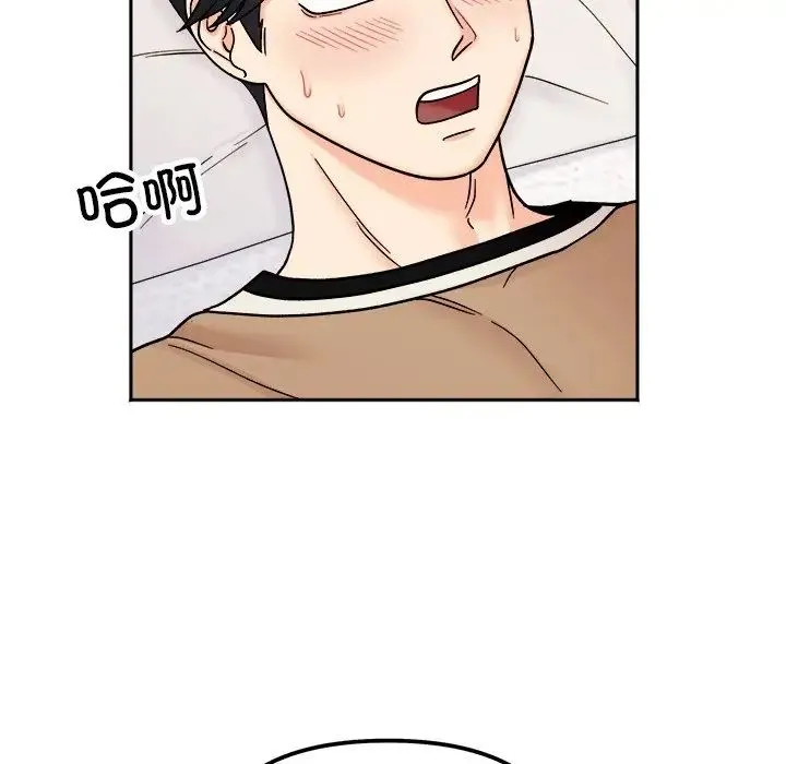 她才不是我姐姐 - 第19話 - page 17