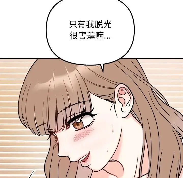 她才不是我姐姐 - 第19話 - page 18