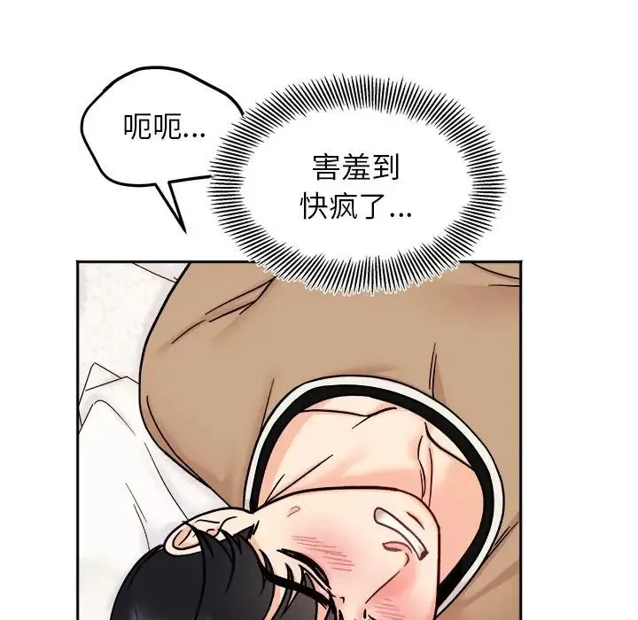 她才不是我姐姐 - 第19話 - page 24