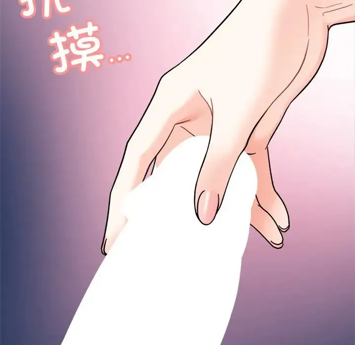 她才不是我姐姐 - 第19話 - page 29