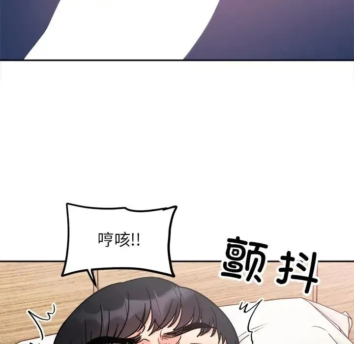 她才不是我姐姐 - 第19話 - page 30