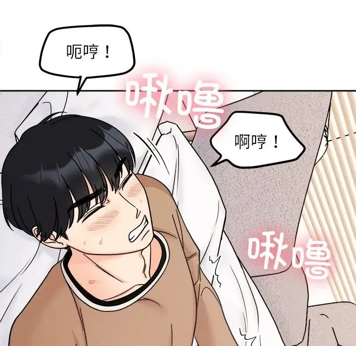 她才不是我姐姐 - 第19話 - page 48