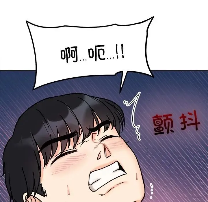 她才不是我姐姐 - 第19話 - page 66