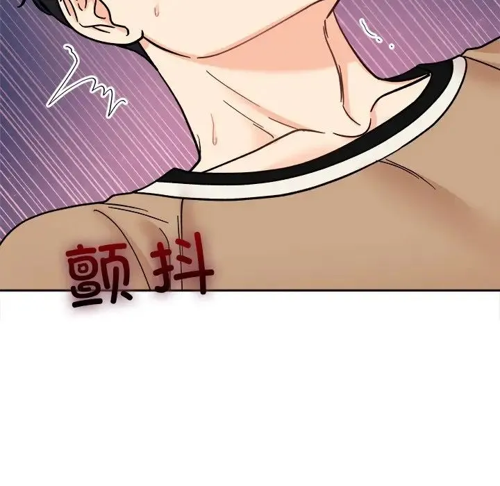 她才不是我姐姐 - 第19話 - page 67
