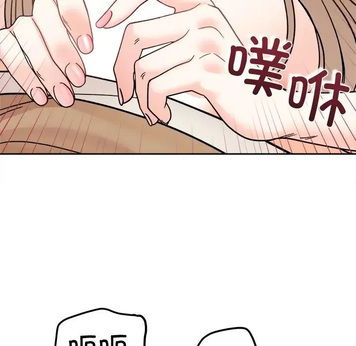 她才不是我姐姐 - 第19話 - page 70