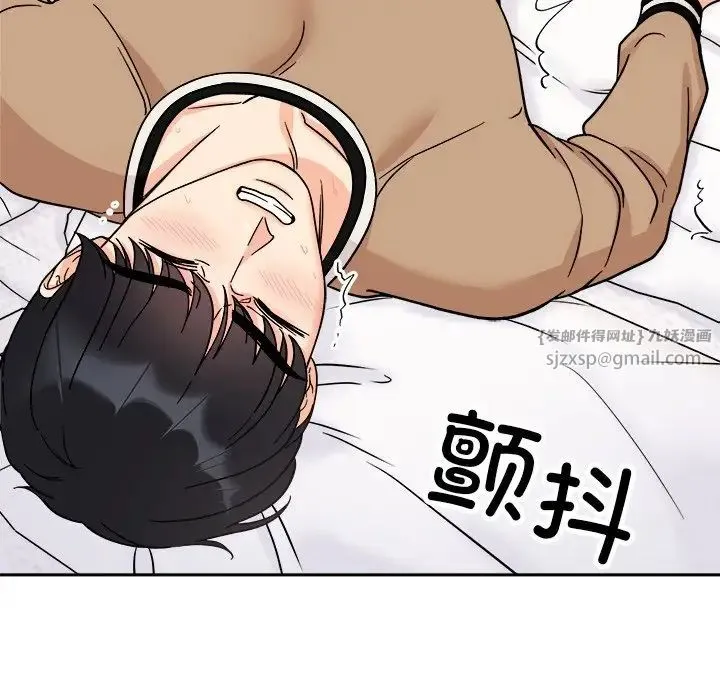 她才不是我姐姐 - 第19話 - page 72