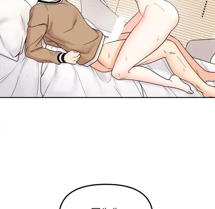 她才不是我姐姐 - 第19話 - page 78