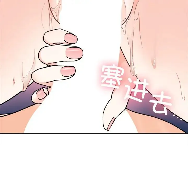 她才不是我姐姐 - 第19話 - page 80