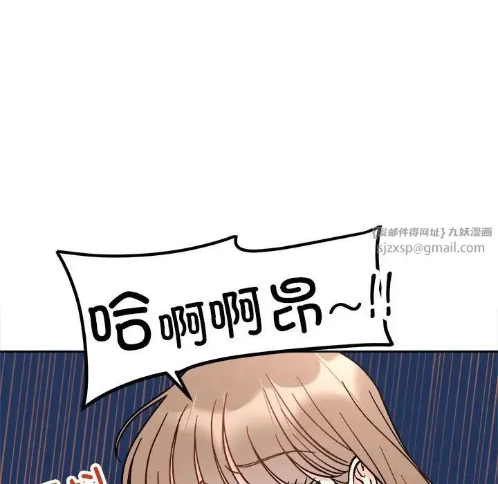 她才不是我姐姐 - 第19話 - page 85