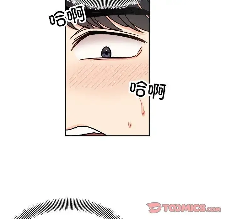 她才不是我姐姐 - 第19話 - page 93