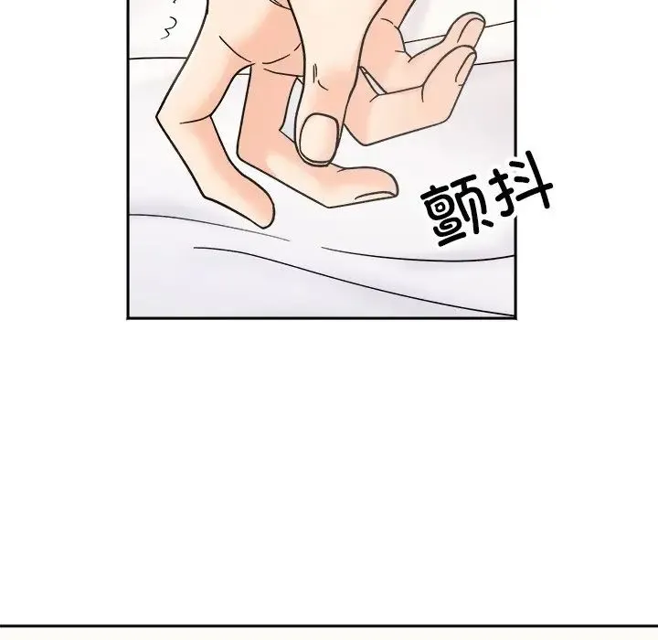 她才不是我姐姐 - 第19話 - page 102