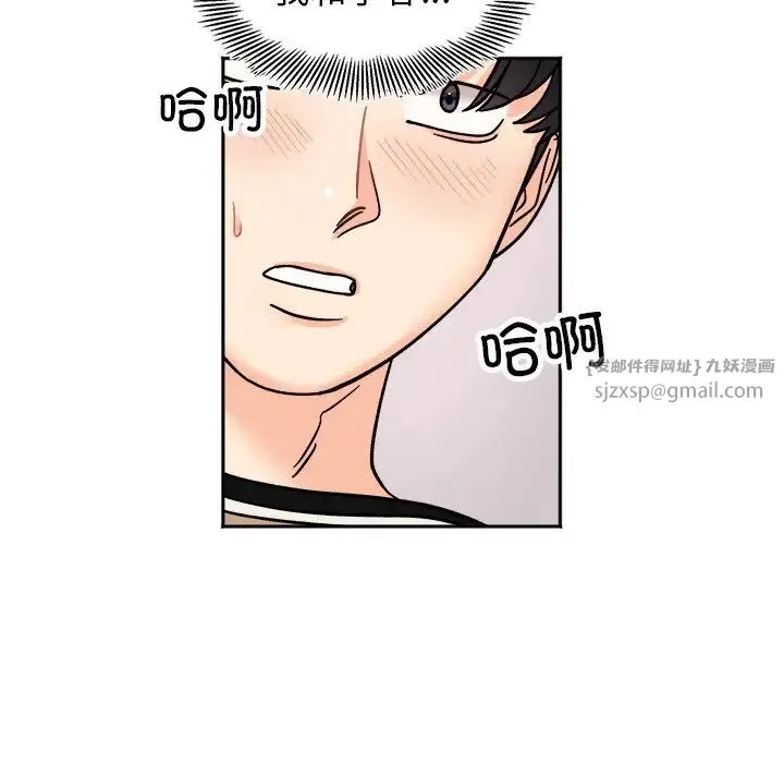 她才不是我姐姐 - 第19話 - page 107