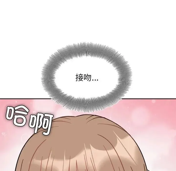 她才不是我姐姐 - 第19話 - page 108