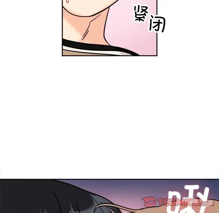 她才不是我姐姐 - 第19話 - page 111